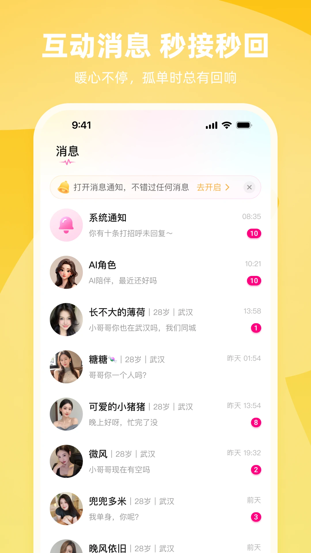 去陪伴图2