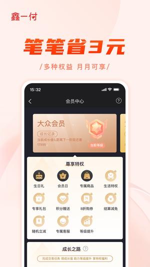 鑫一付图4