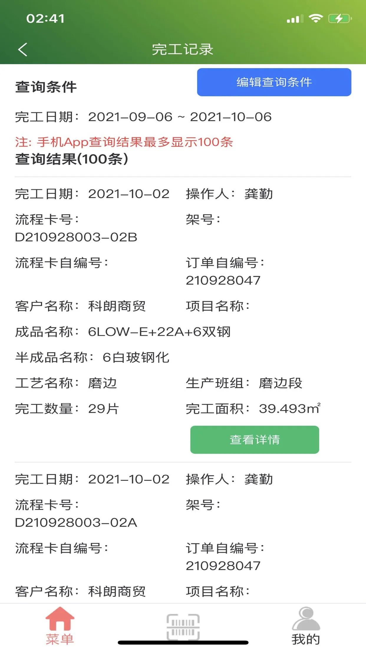 梵希玻璃深加工图3