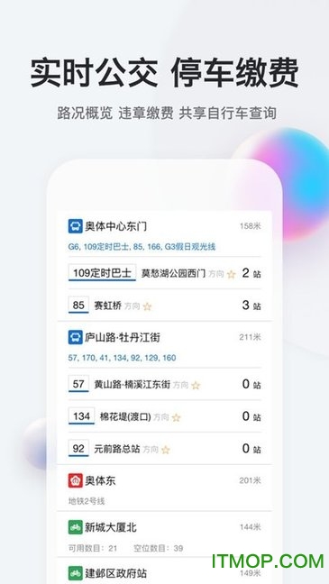 我的南京苹果手机版图1