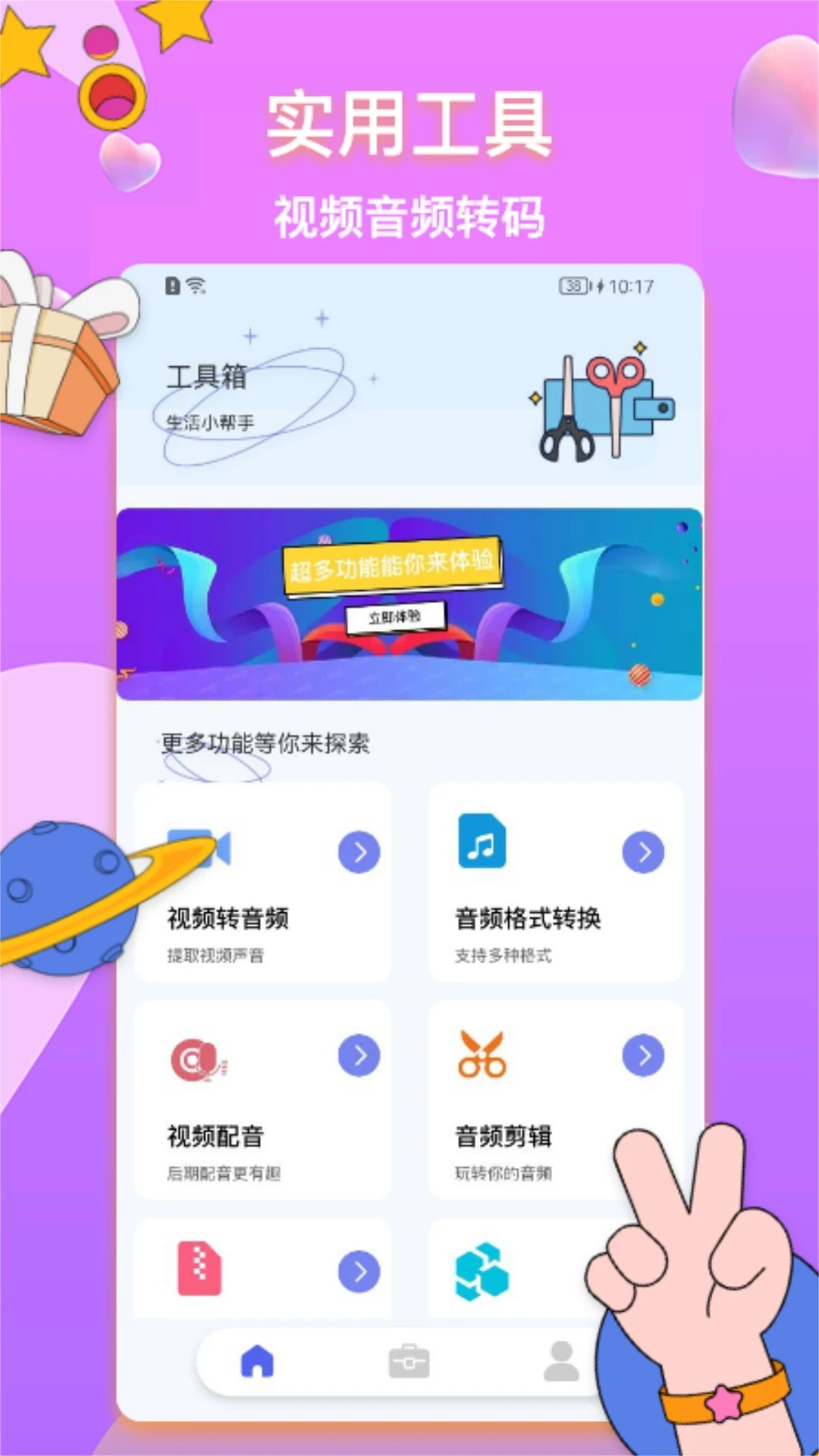 Convertio转换器图3