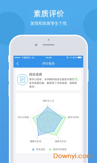 乐陪教师图3