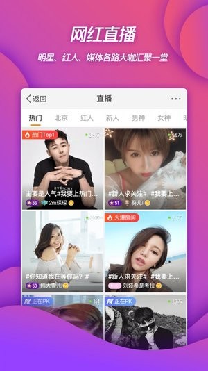 微博鸿蒙版app图2