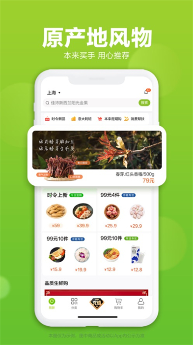 本来生活苹果版