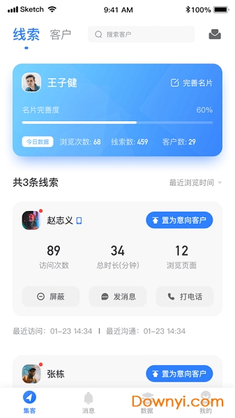 翼升名片图3