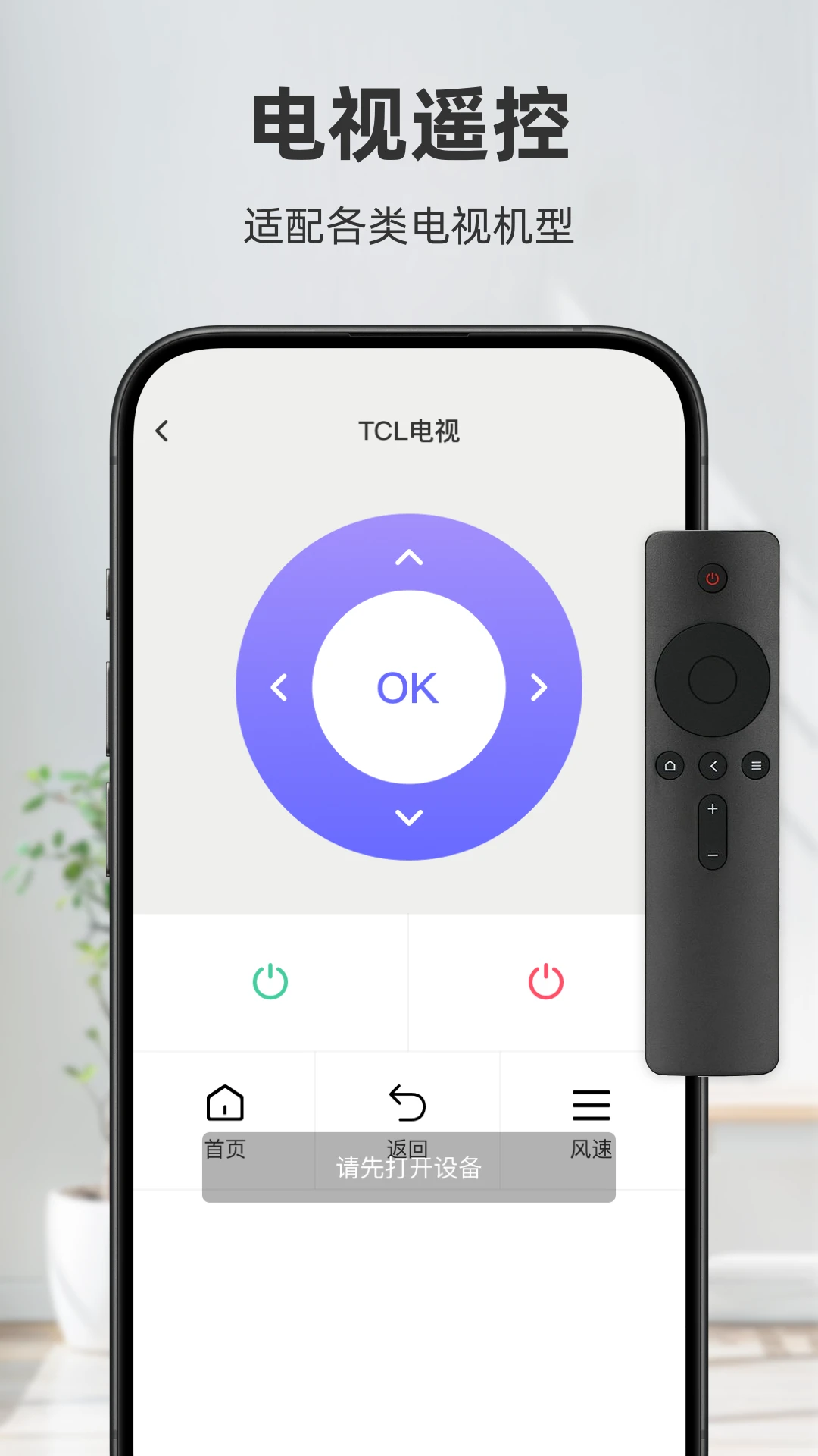 万能遥控器AI图3