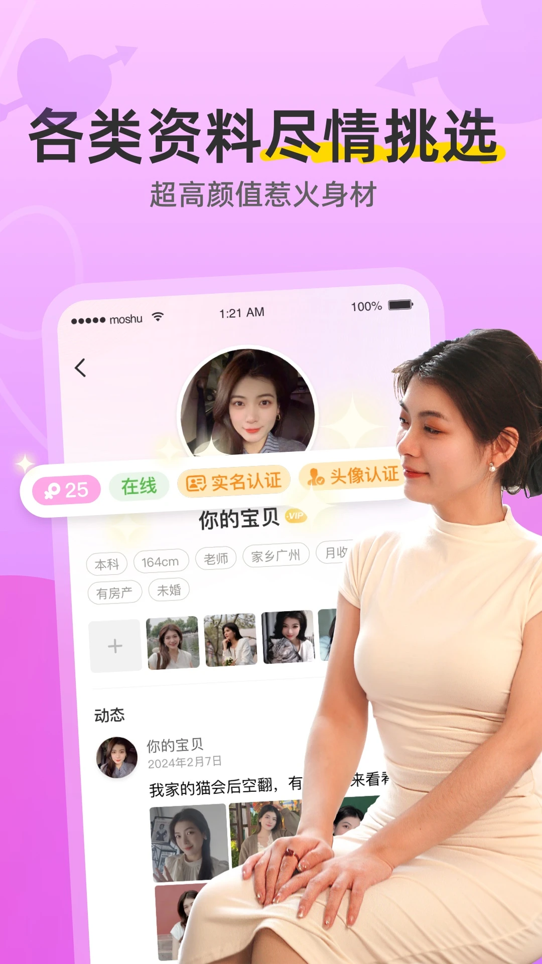 陌熟图4