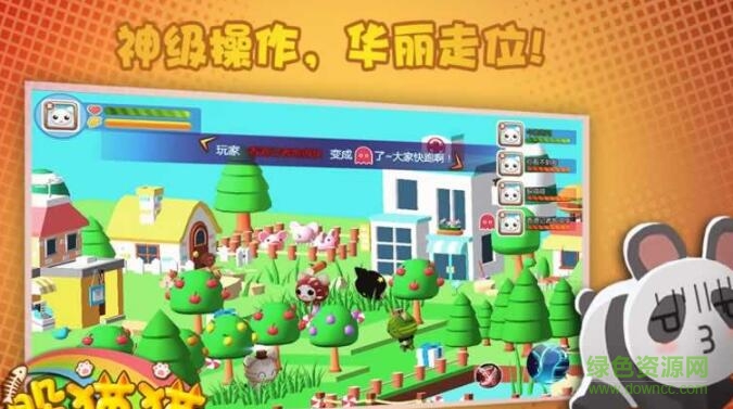 躲猫猫内购图1