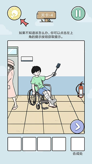 笑屎我了图4