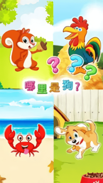 动物对话翻译器