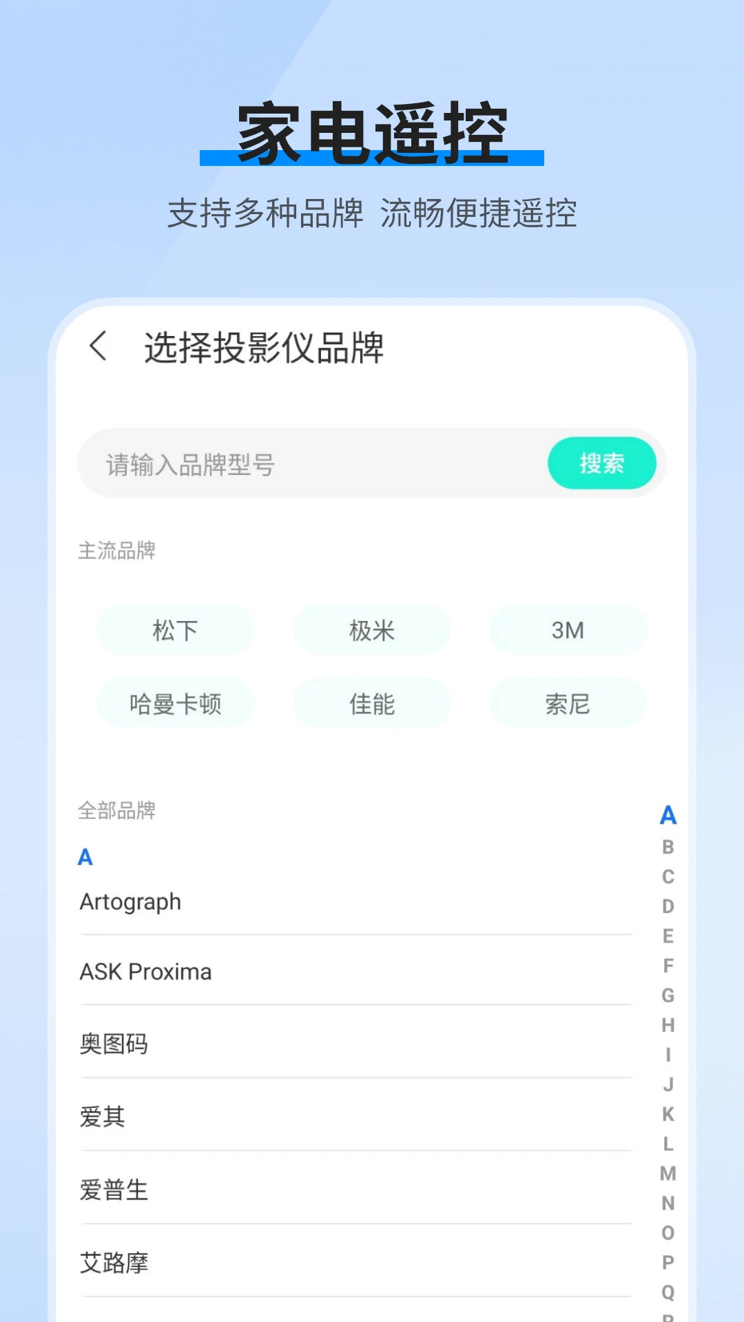 红外遥控图3