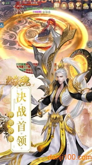 热血武魂图1