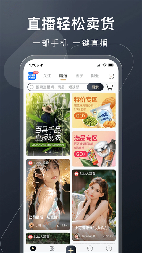 有播图4