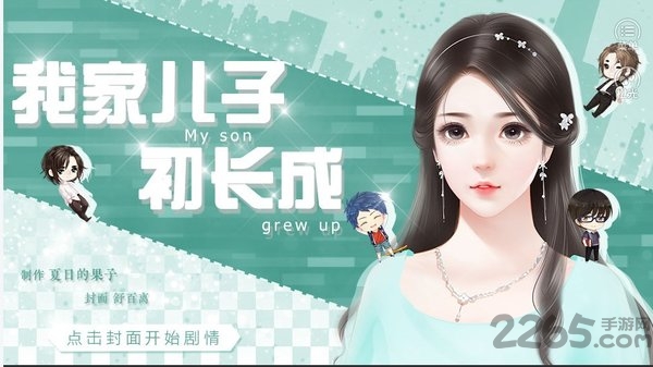 我家儿子初长成（未完结）[T]图5