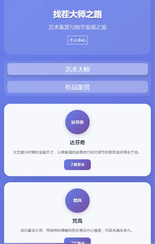 找茬大师之路图2