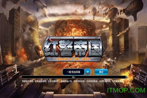 王者指挥官图1