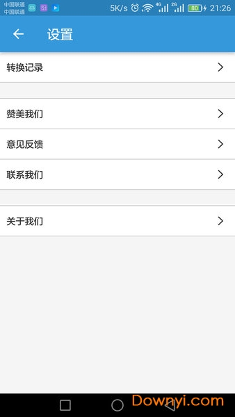 手机mp3提取转换器(super mp3 converter)图3