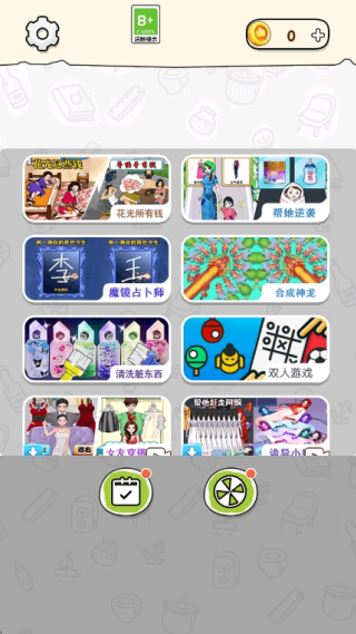 钱途生活进化图1