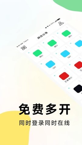 麻吉分身图3