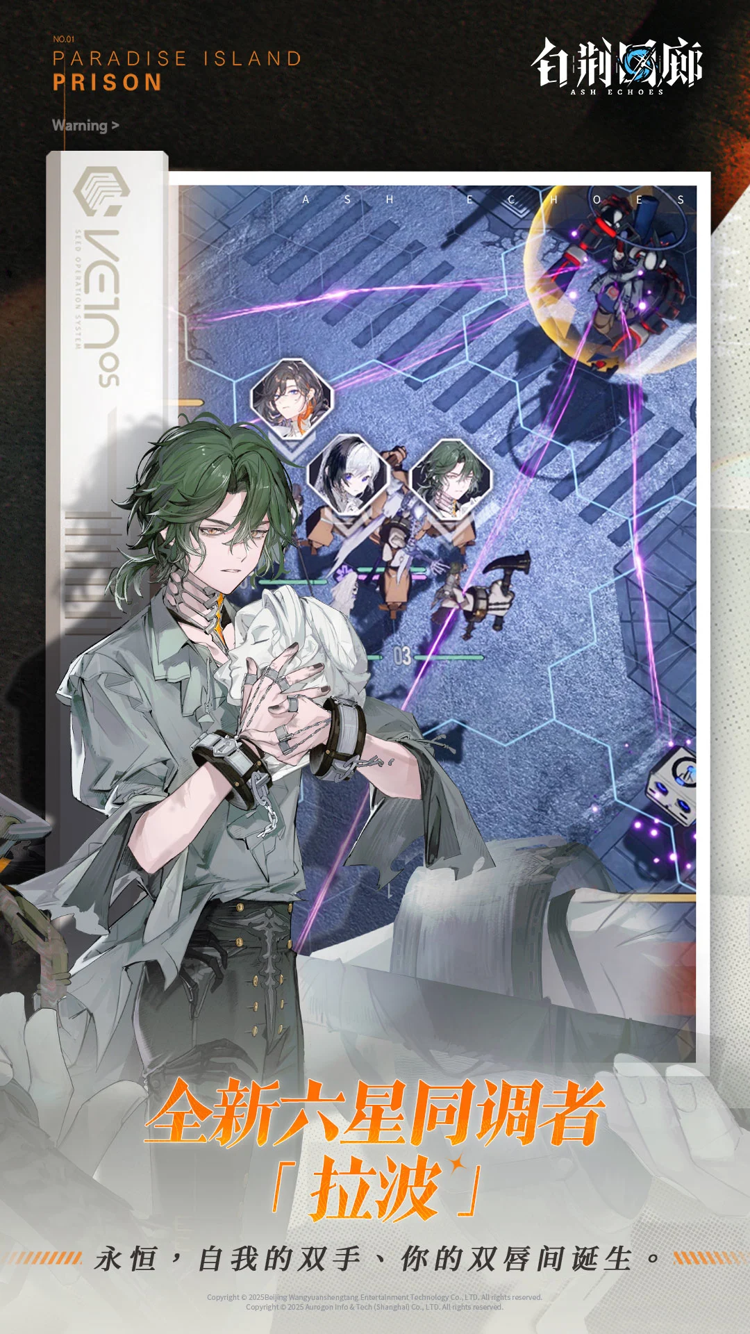 白荆回廊&mdash;&mdash;古剑奇谭图3