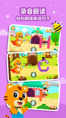 贝乐虎英语启蒙(英语启蒙软件) v5.8.0 安卓版图1
