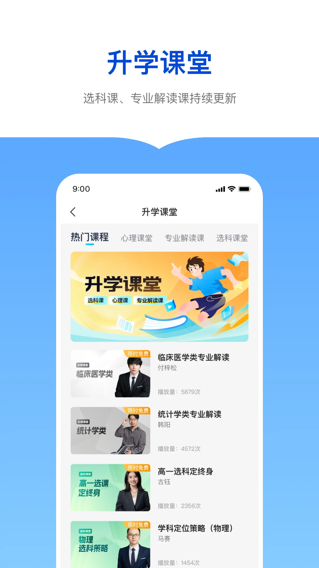 新东方志愿通图3