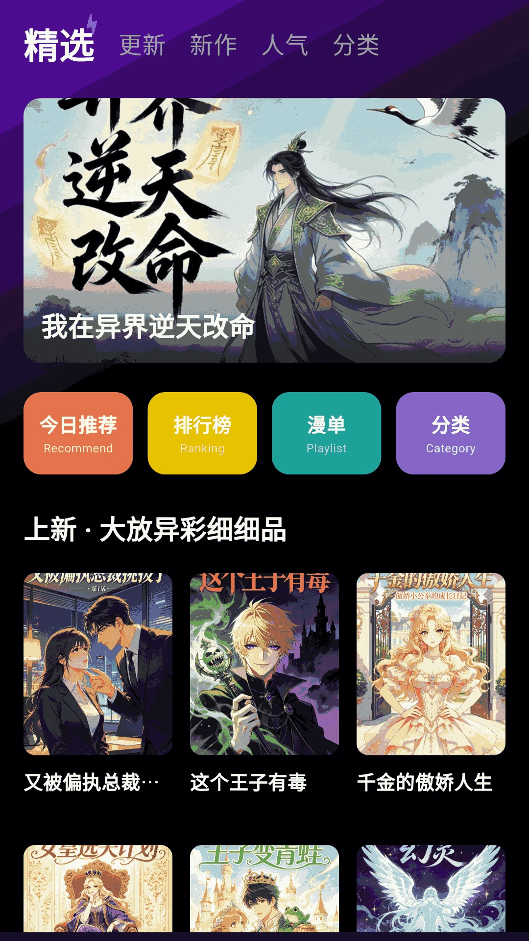 漫画屋乐园