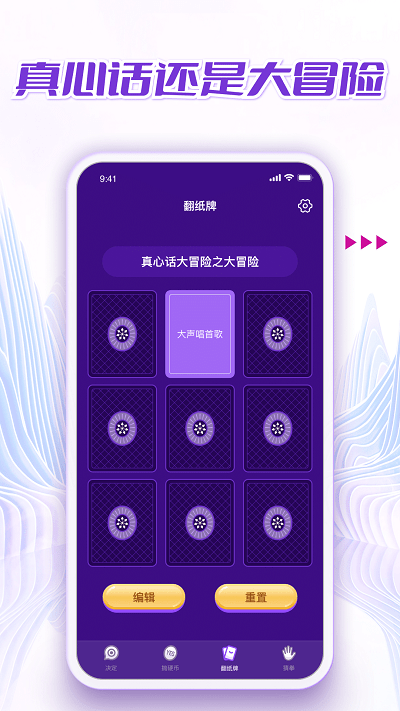小决定王app