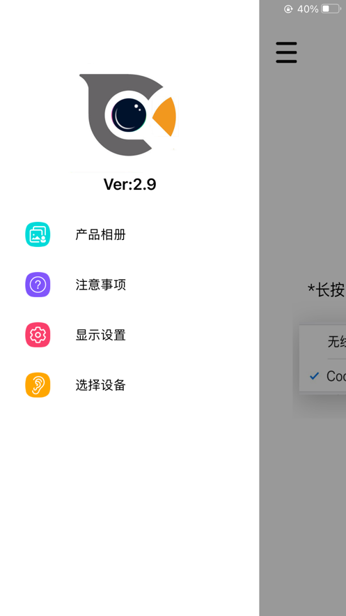 Cooleer软件官方版下载 Cooleer软件官方版下载