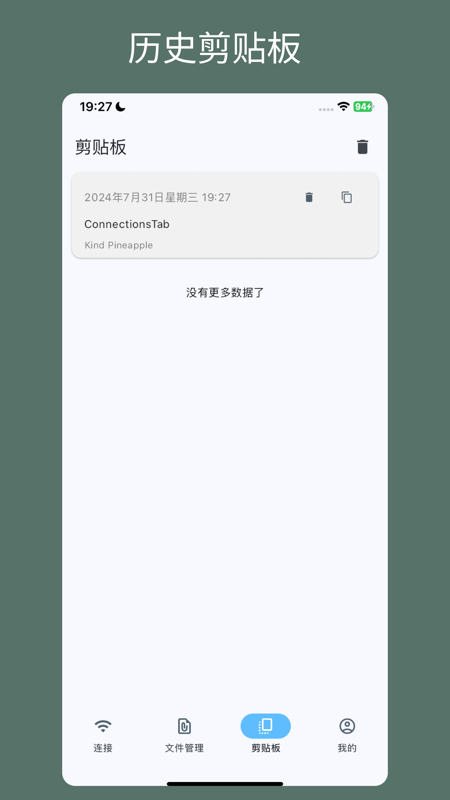 闪电藤图2