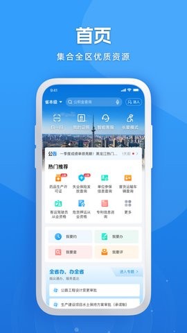 龙易办图2