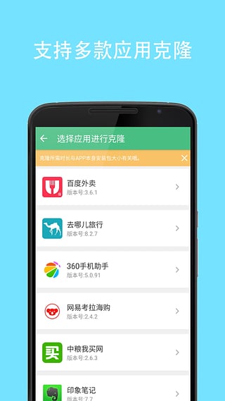 克隆大师官方版