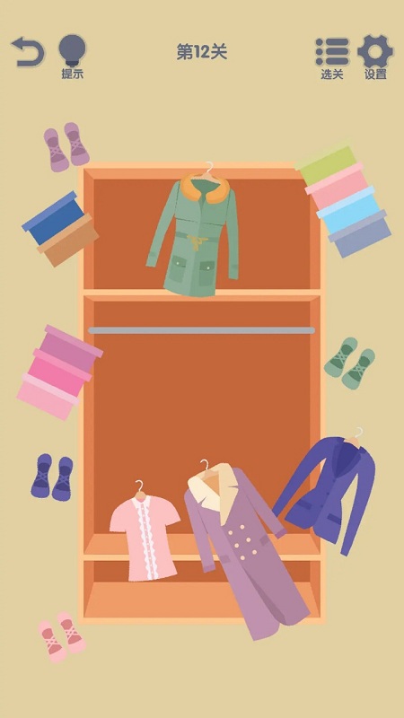 我要整整齐齐 我要整整齐齐