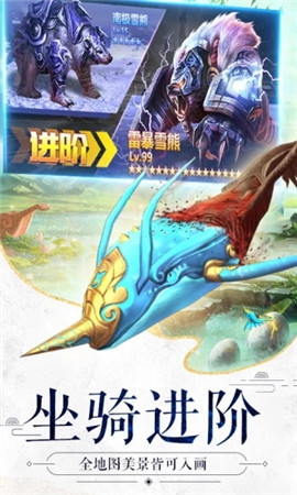 青云传之九天星辰变图2