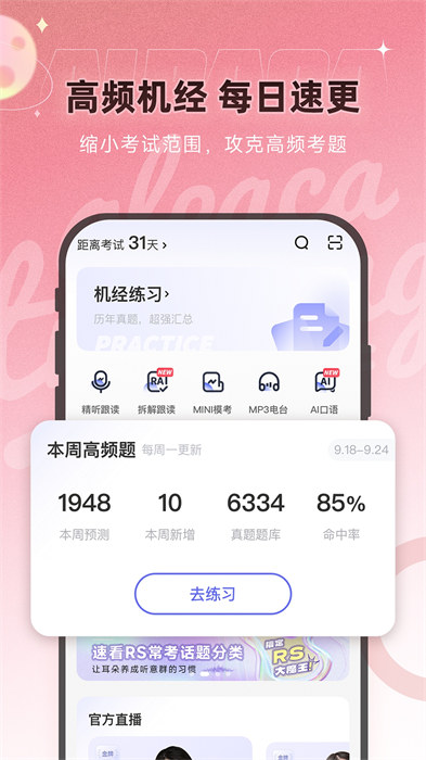 羊驼pte教育(出国留学移民考试备考提分)图2