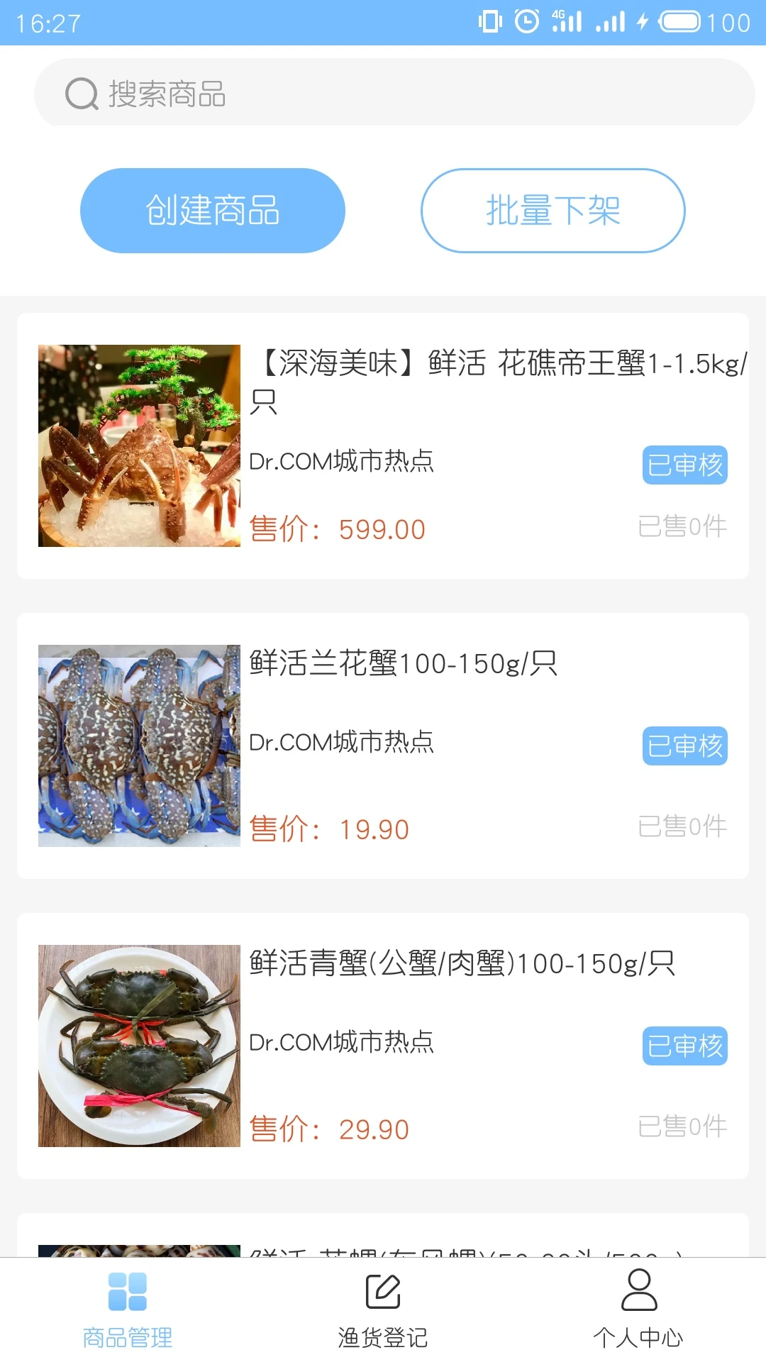 南海天然海鲜商家版图1