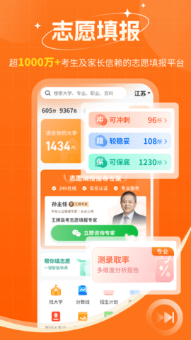 高考志愿规划大师图4