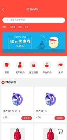 惟康智养图2