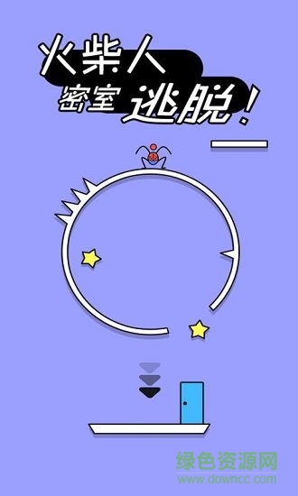 火柴人密室逃脱图4