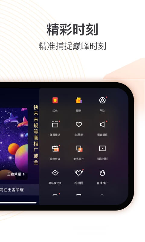 快手直播伴侣app最新版图1