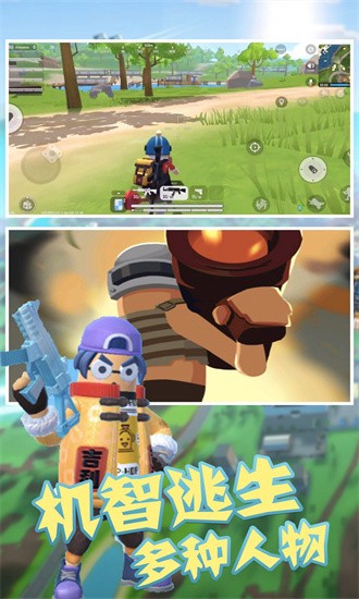 荣耀枪战吃鸡图3