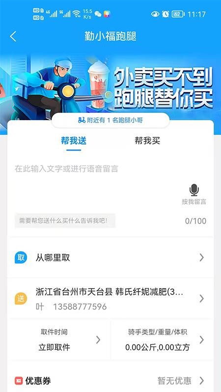 牛鸣同城图1