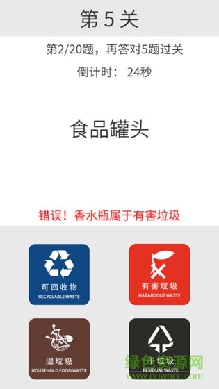 垃圾分类训练 垃圾分类训练