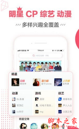 微博超话(微博用户便捷社区平台) v2.0.7 安卓版 微博超话(微博用户便捷社区平台) v2.0.7 安卓版