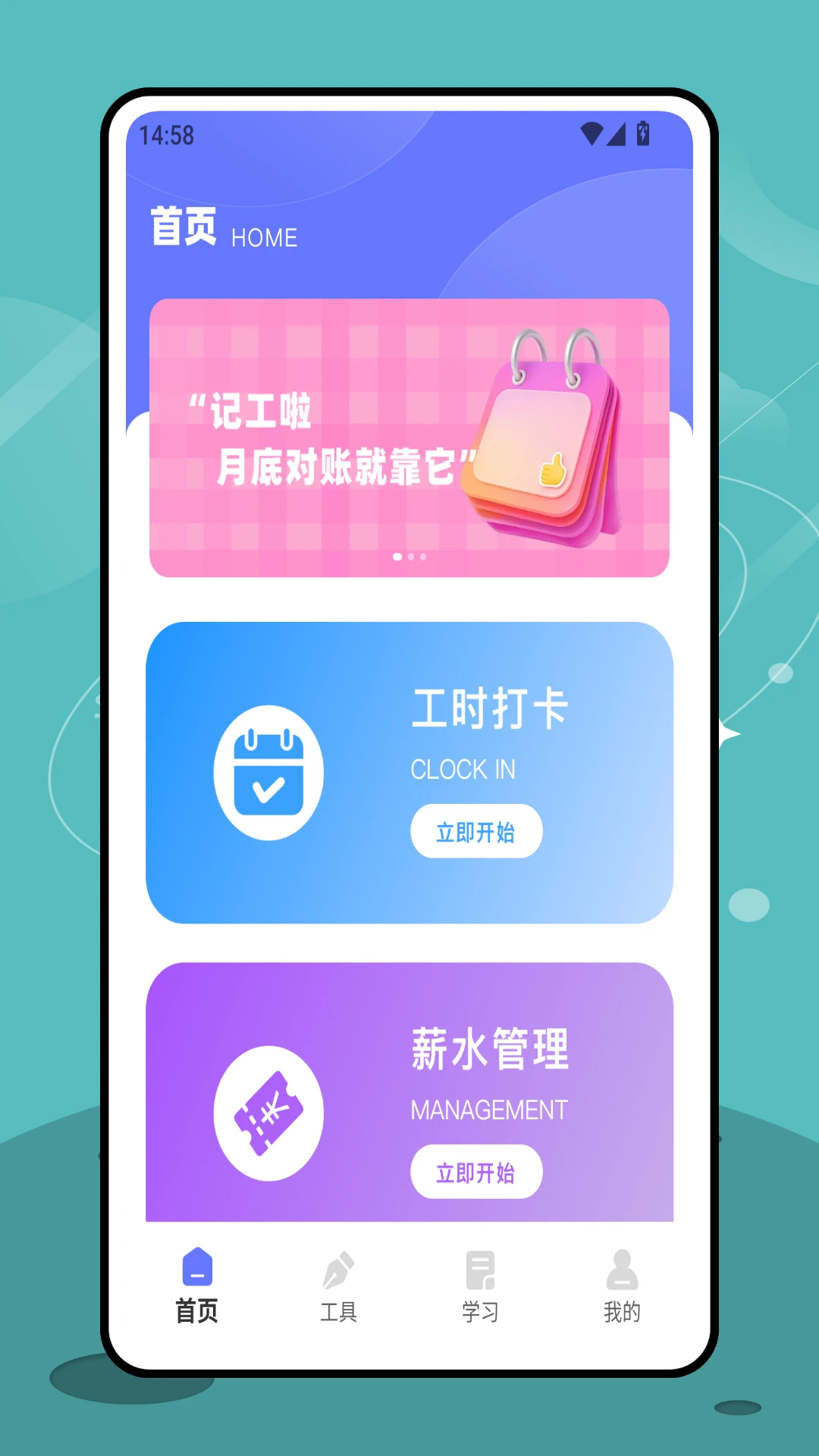 小时工计工时图1