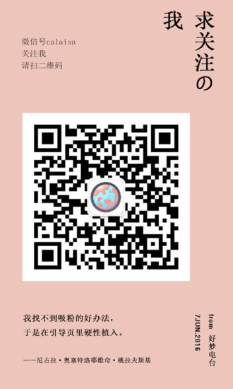 好梦电台图2