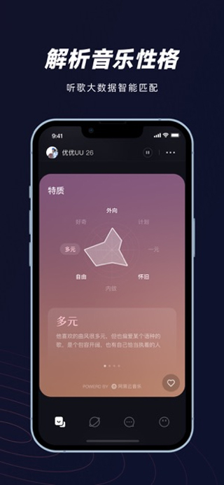 网易MUS最新版图5
