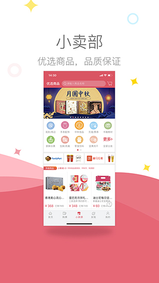 影店(电影购票软件) v3.1.9 安卓版图3