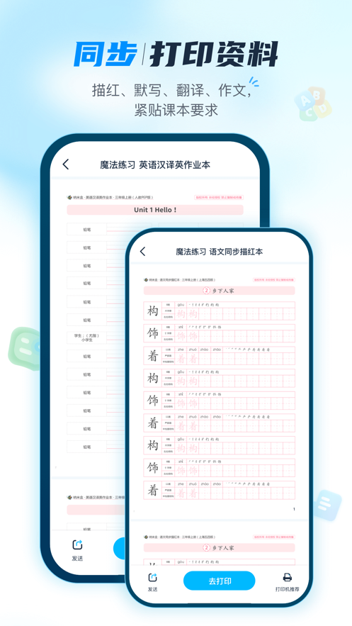纳米盒小学英语ios版图3
