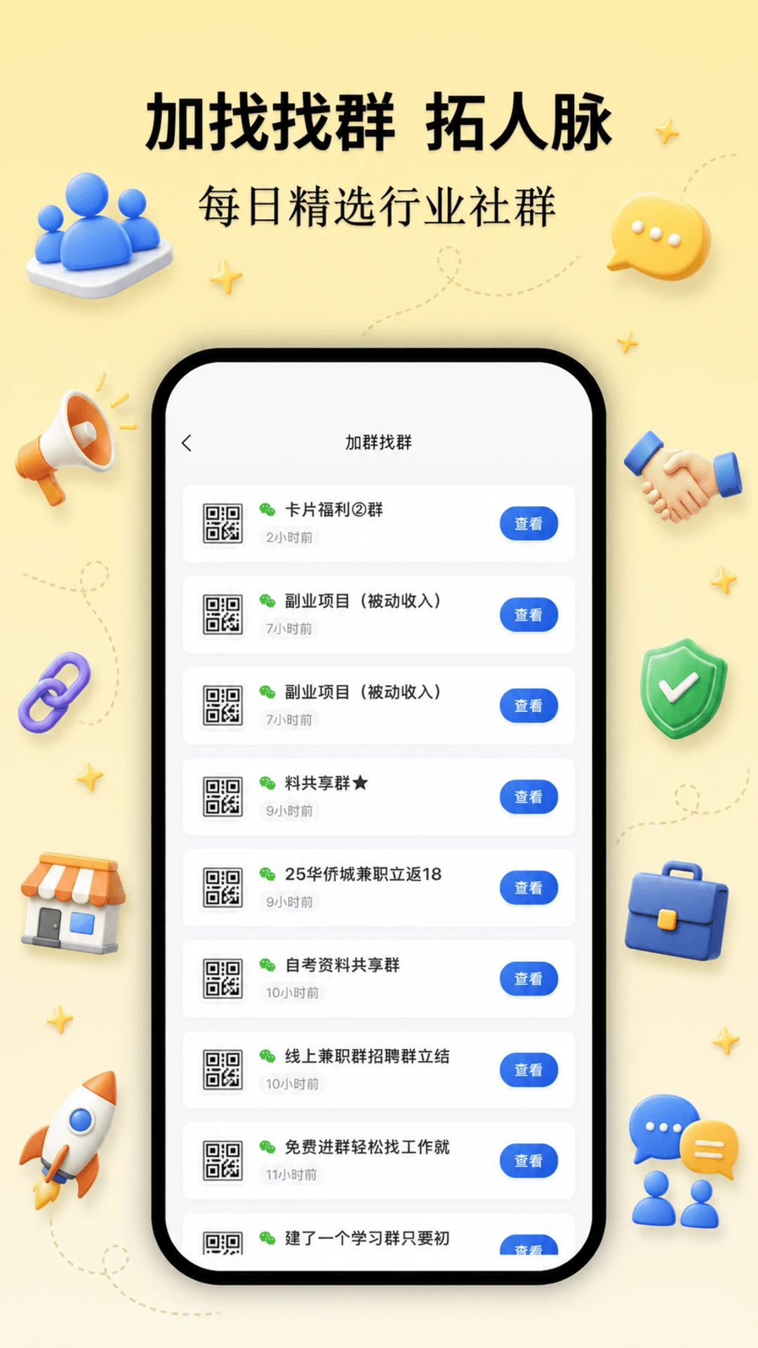 必集客图4